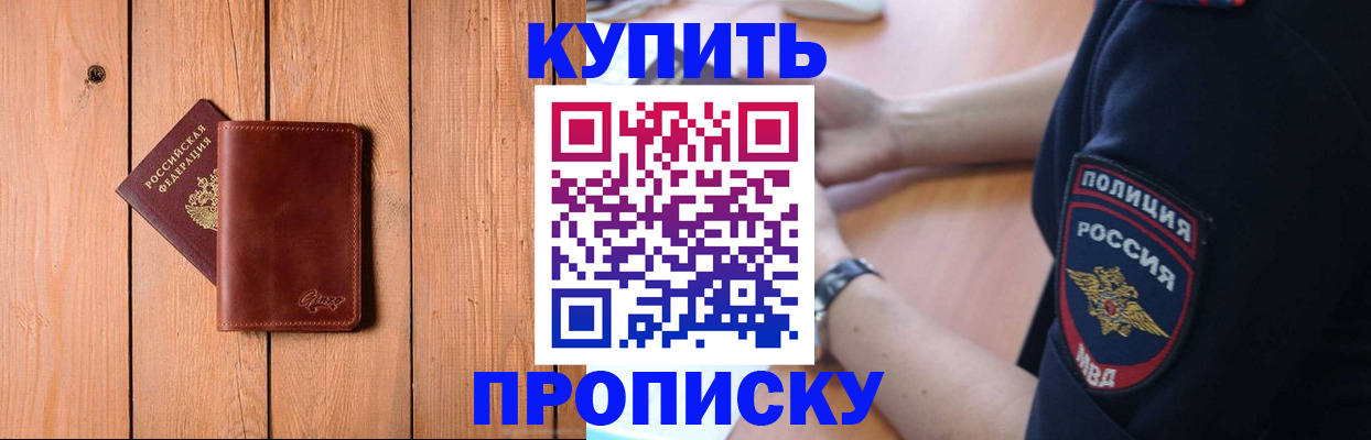 временная регистрация 2025 в Ковылкино