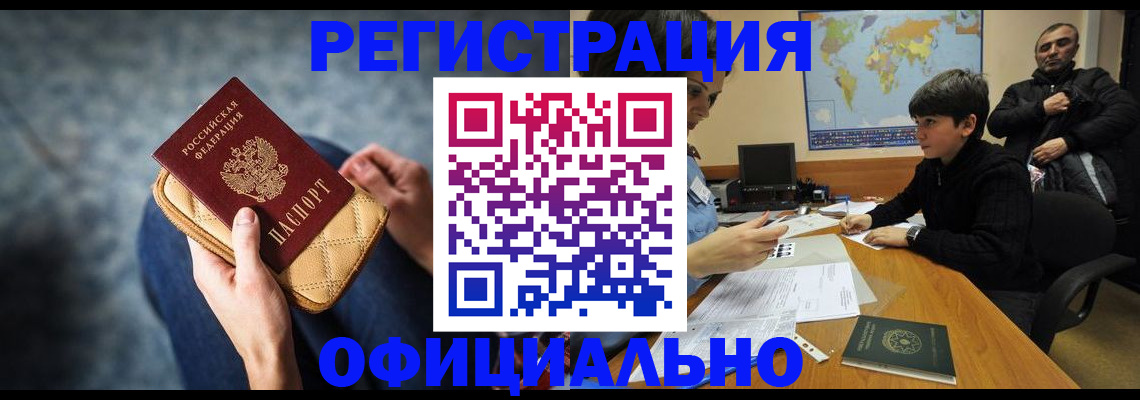временная регистрация адрес в Ковылкино