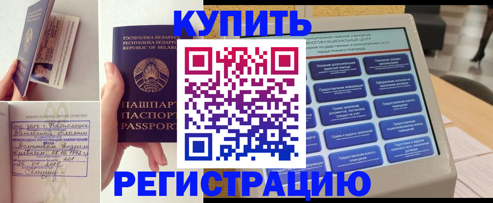 временная регистрация для всех в Ковылкино