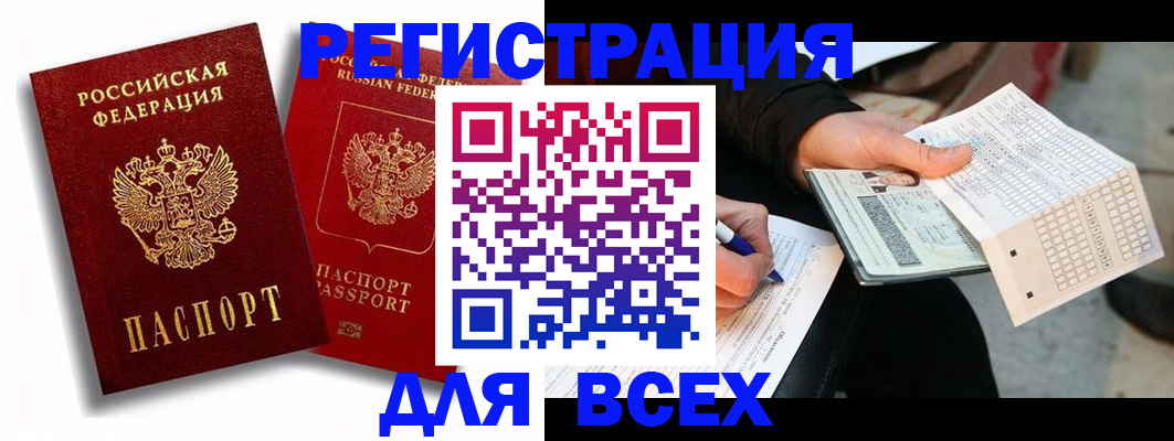 прописка в квартире в Ковылкино