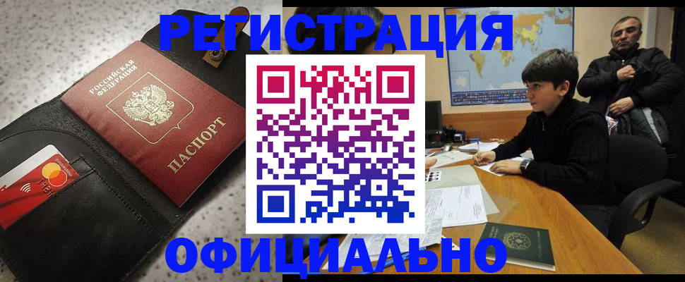 временная регистрация поиск в Ковылкино