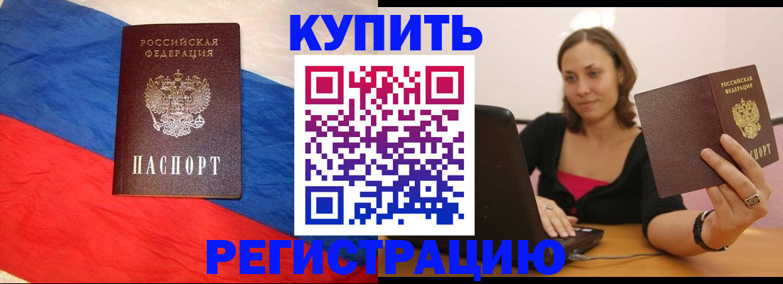 прописка иностранных граждан в Ковылкино
