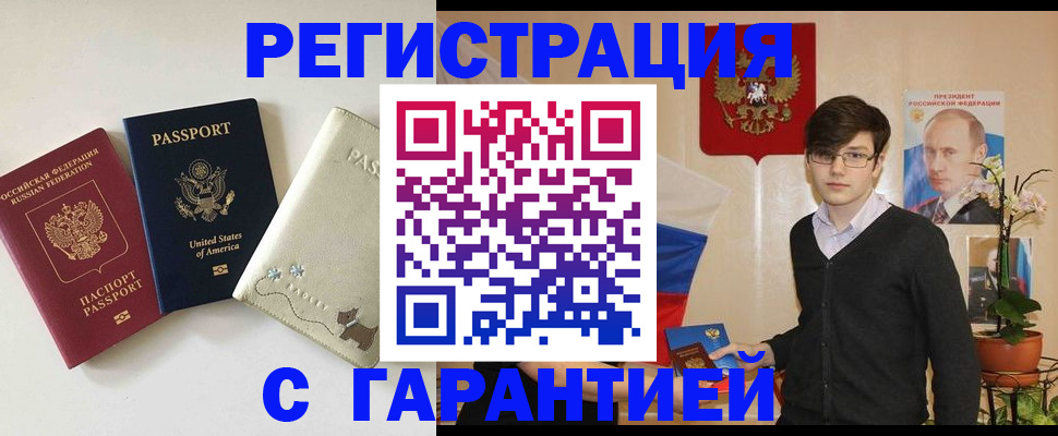 регистрация в Ковылкино