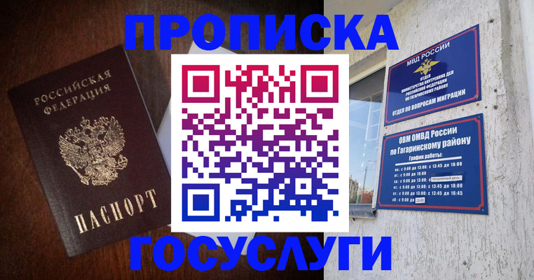 пропишу в квартире в Ковылкино