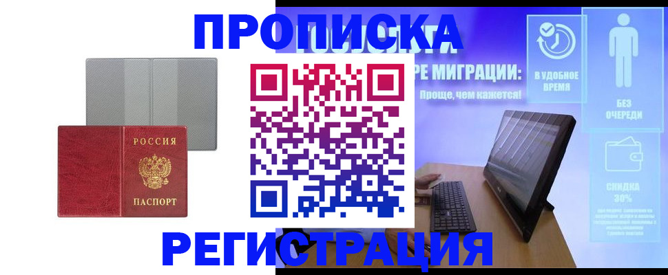 найти адрес прописки в Ковылкино