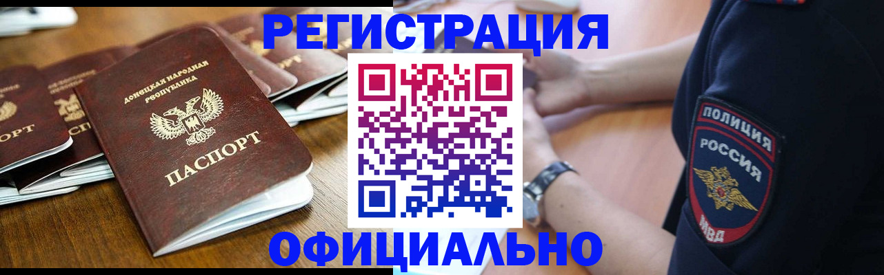прописка паспорт в Ковылкино